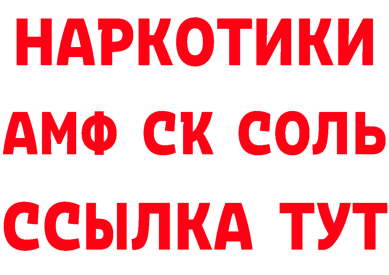 КЕТАМИН ketamine вход площадка blacksprut Бирюч